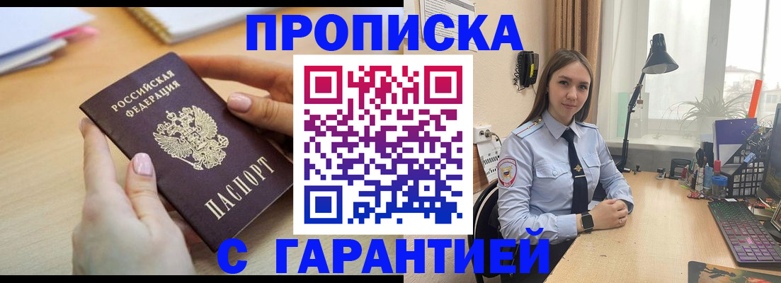 прописка иностранных граждан в Куйбышеве