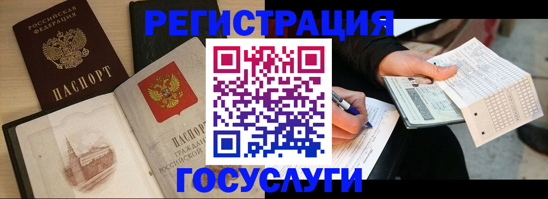 прописка ребенка в Куйбышеве