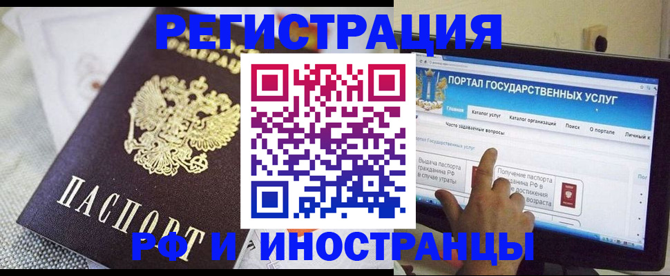 временная регистрация законно в Куйбышеве