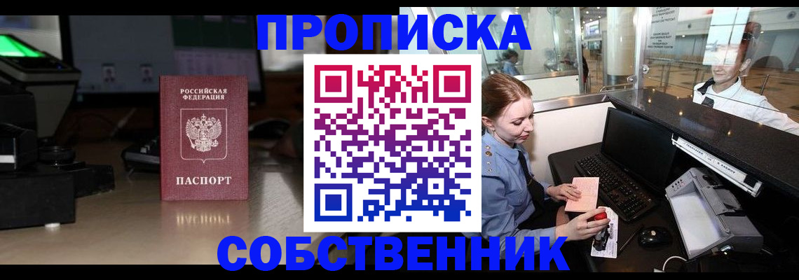 временная регистрация для всех в Куйбышеве