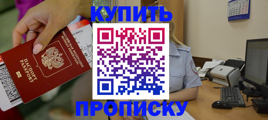 временная регистрация 2025 в Куйбышеве