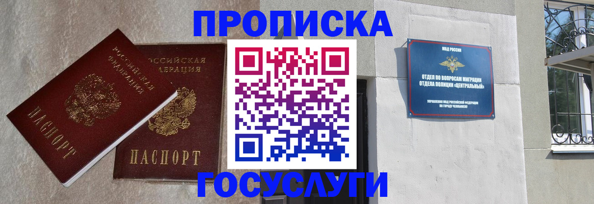миграционный учет в Куйбышеве