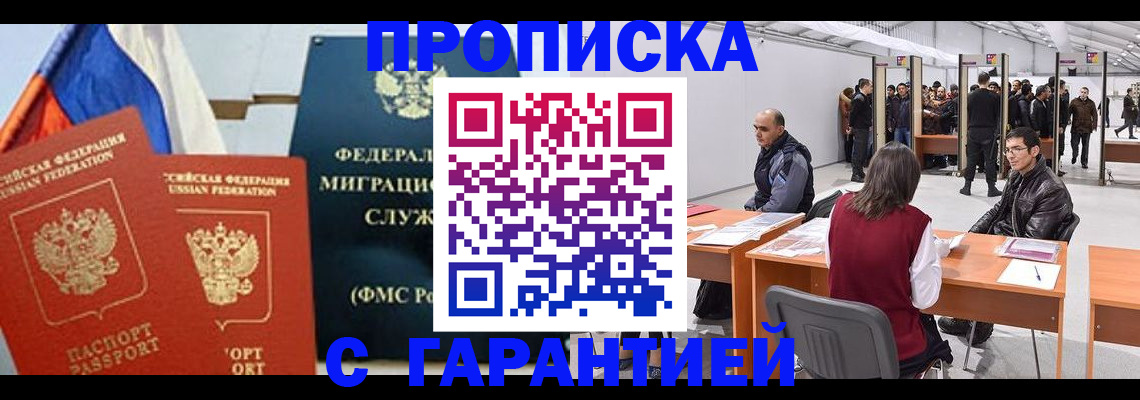 регистрация для школы в Куйбышеве